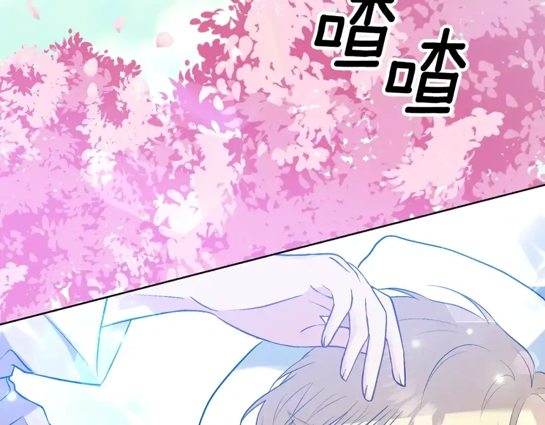 《反叛皇子的御用教师》第7话 交流练习 第20页