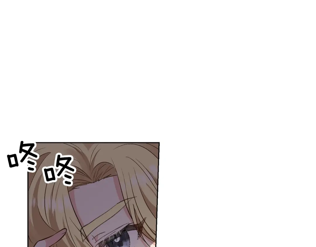 《反叛皇子的御用教师》第7话 交流练习 第25页