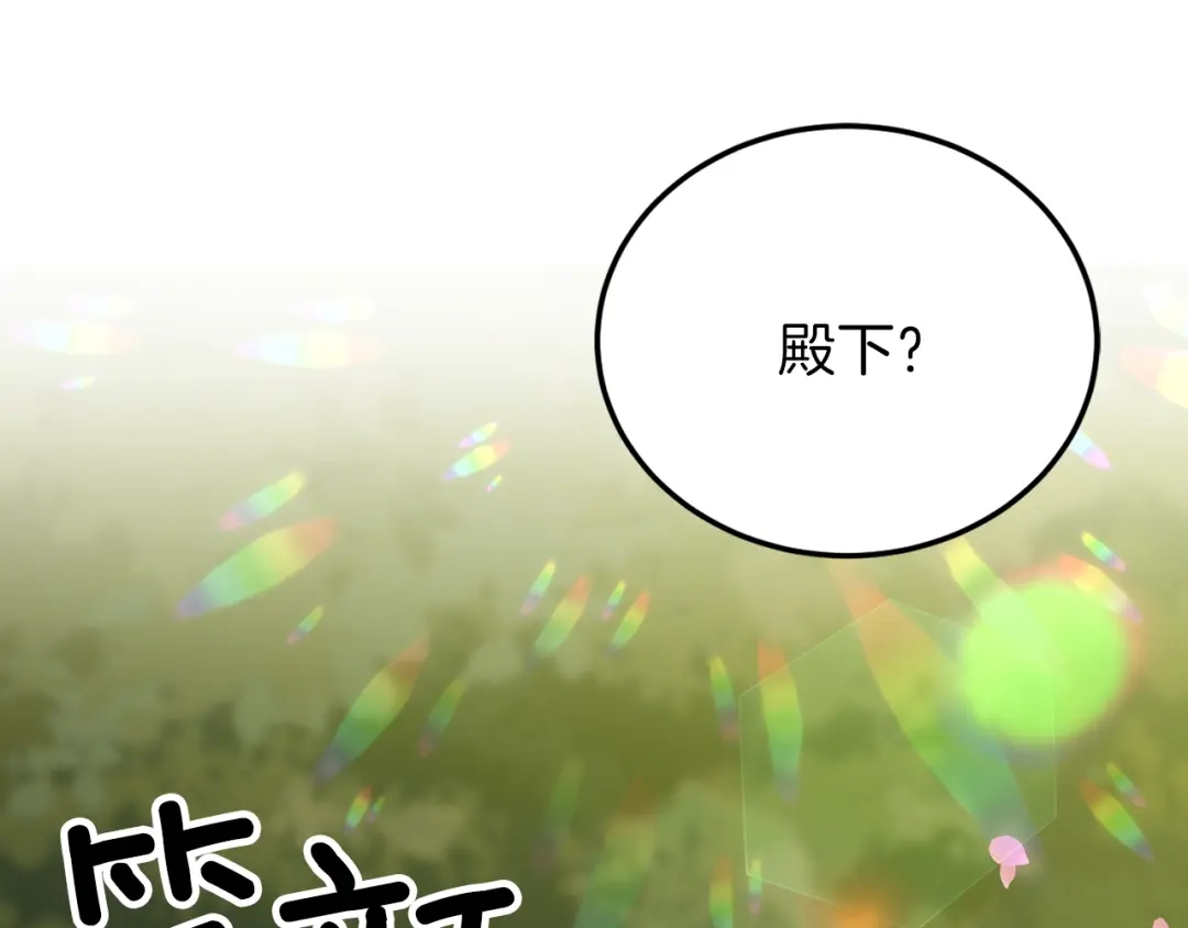 《反叛皇子的御用教师》第7话 交流练习 第5页