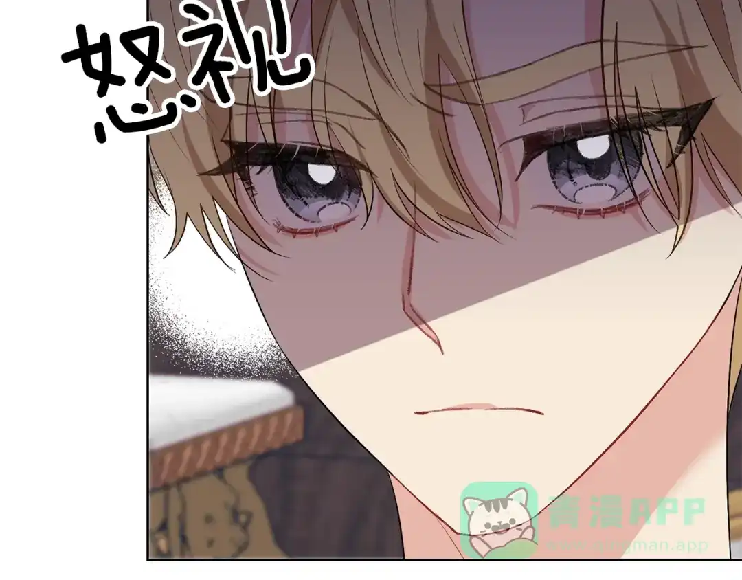 《反叛皇子的御用教师》第7话 交流练习 第116页