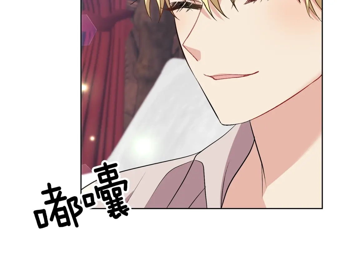 《反叛皇子的御用教师》第7话 交流练习 第37页