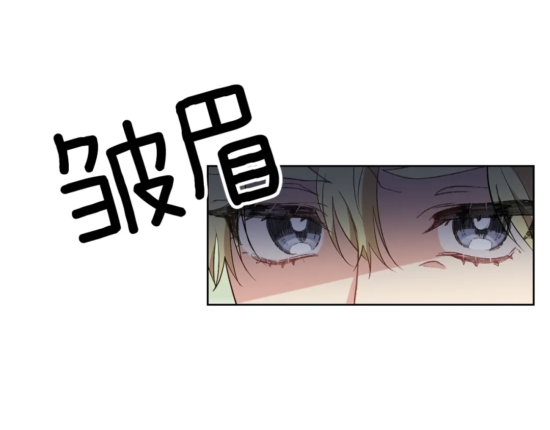 《反叛皇子的御用教师》第7话 交流练习 第125页