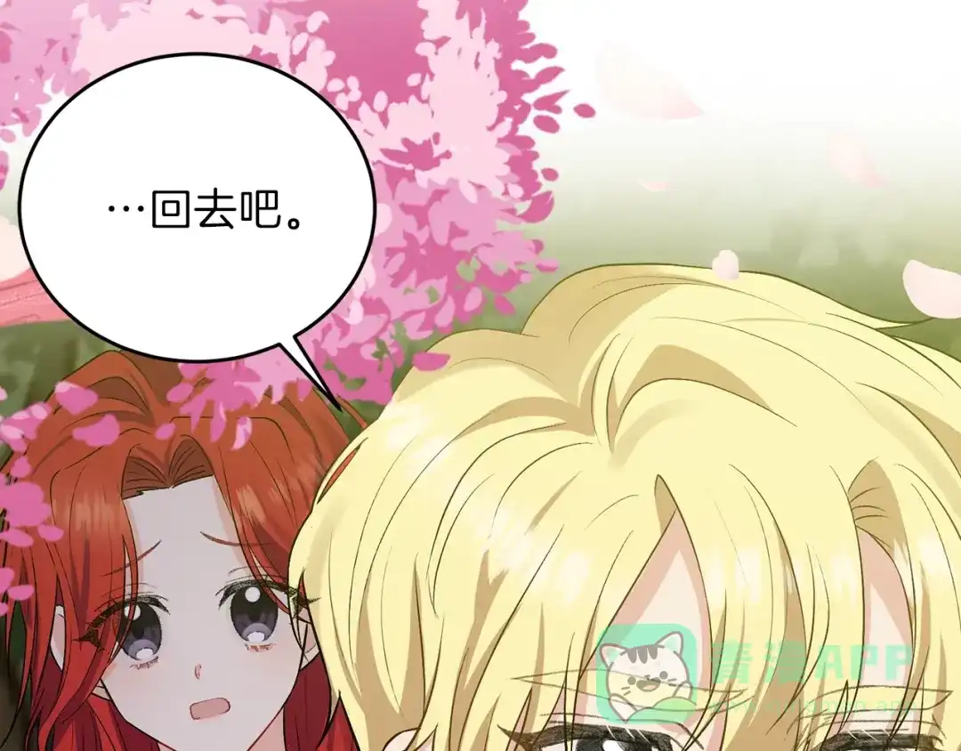 《反叛皇子的御用教师》第7话 交流练习 第16页