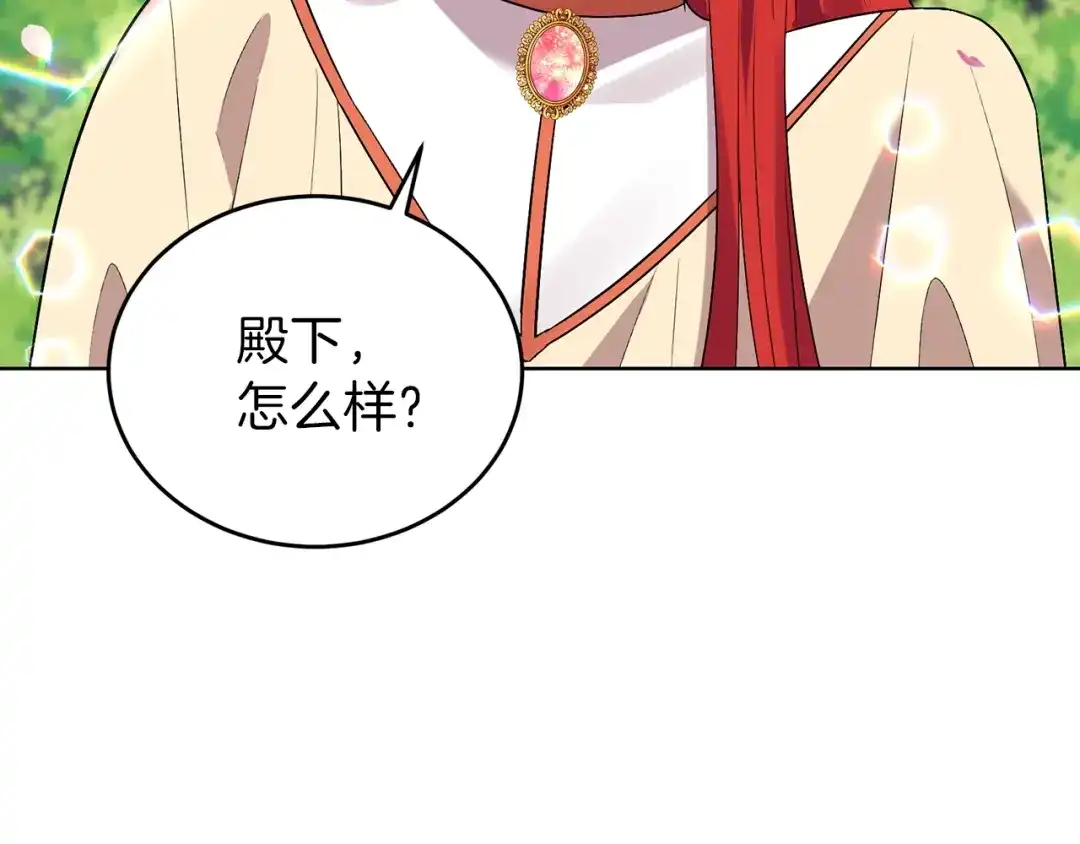 《反叛皇子的御用教师》第7话 交流练习 第7页