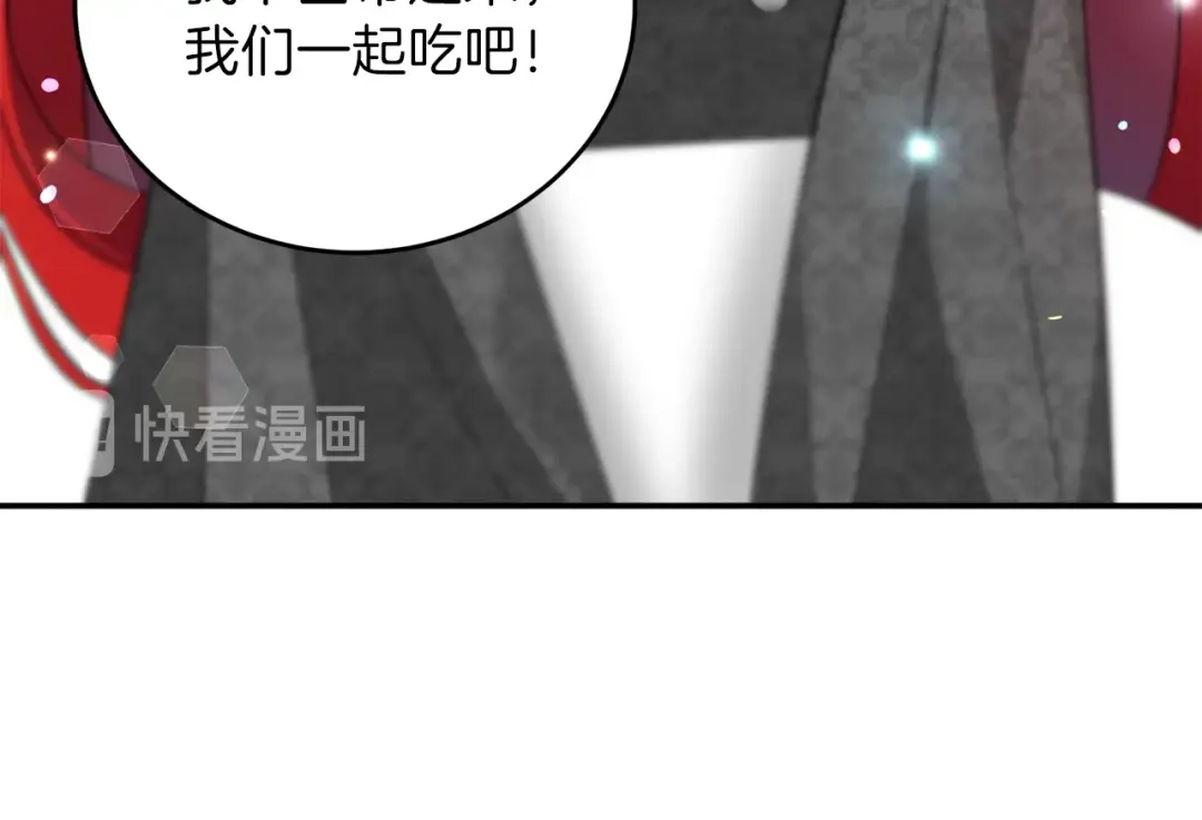 《反叛皇子的御用教师》第7话 交流练习 第124页