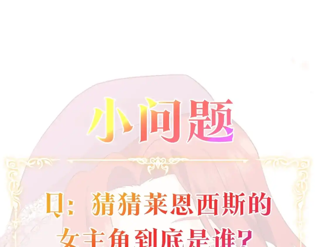 《反叛皇子的御用教师》第7话 交流练习 第163页
