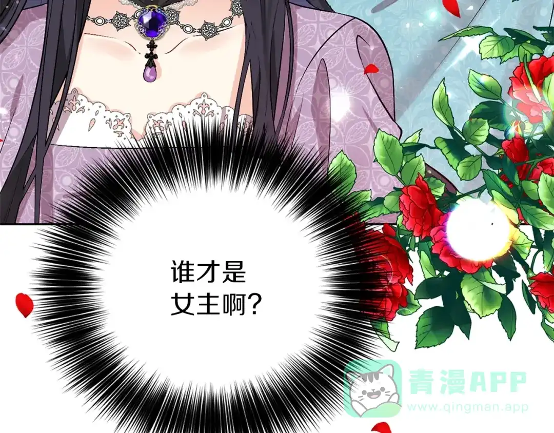 《反叛皇子的御用教师》第7话 交流练习 第161页