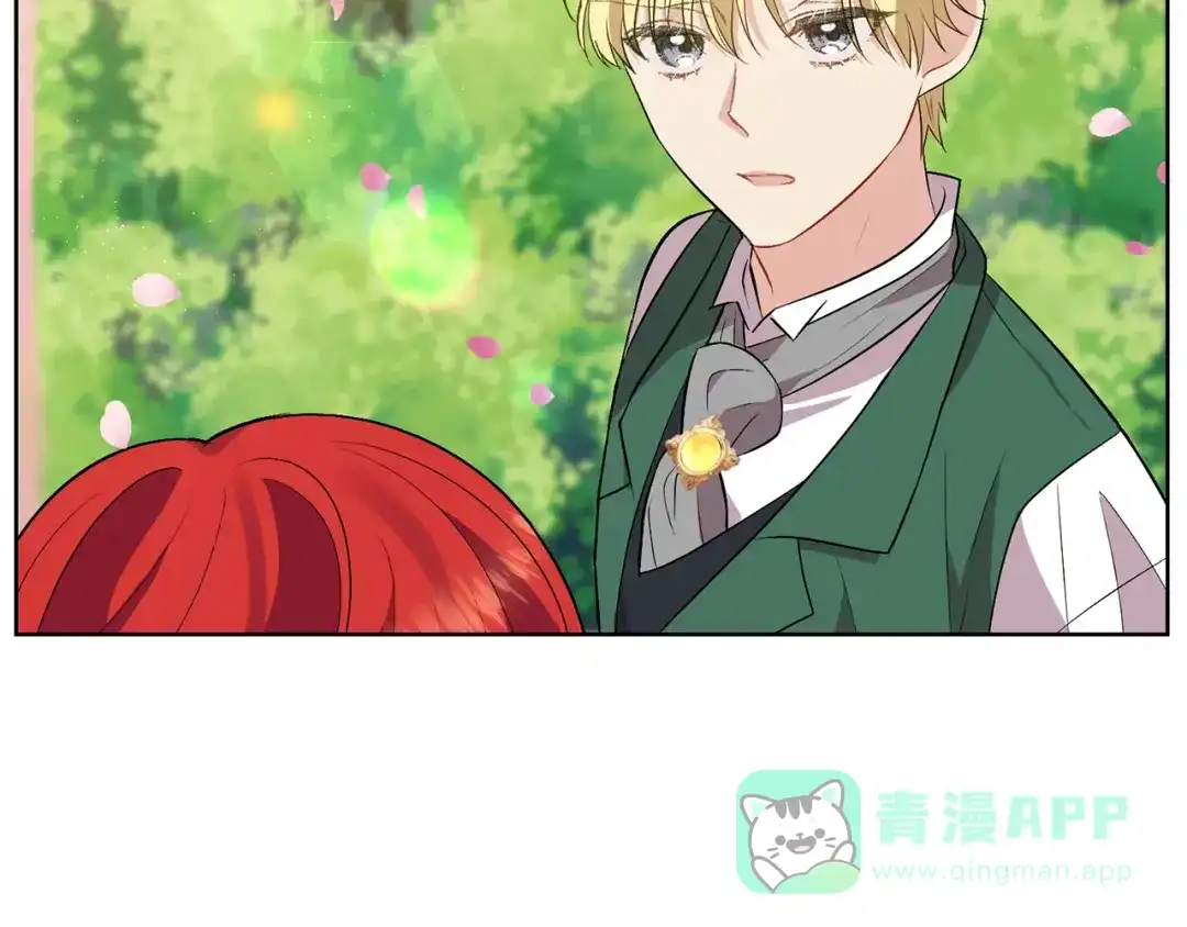 《反叛皇子的御用教师》第7话 交流练习 第11页