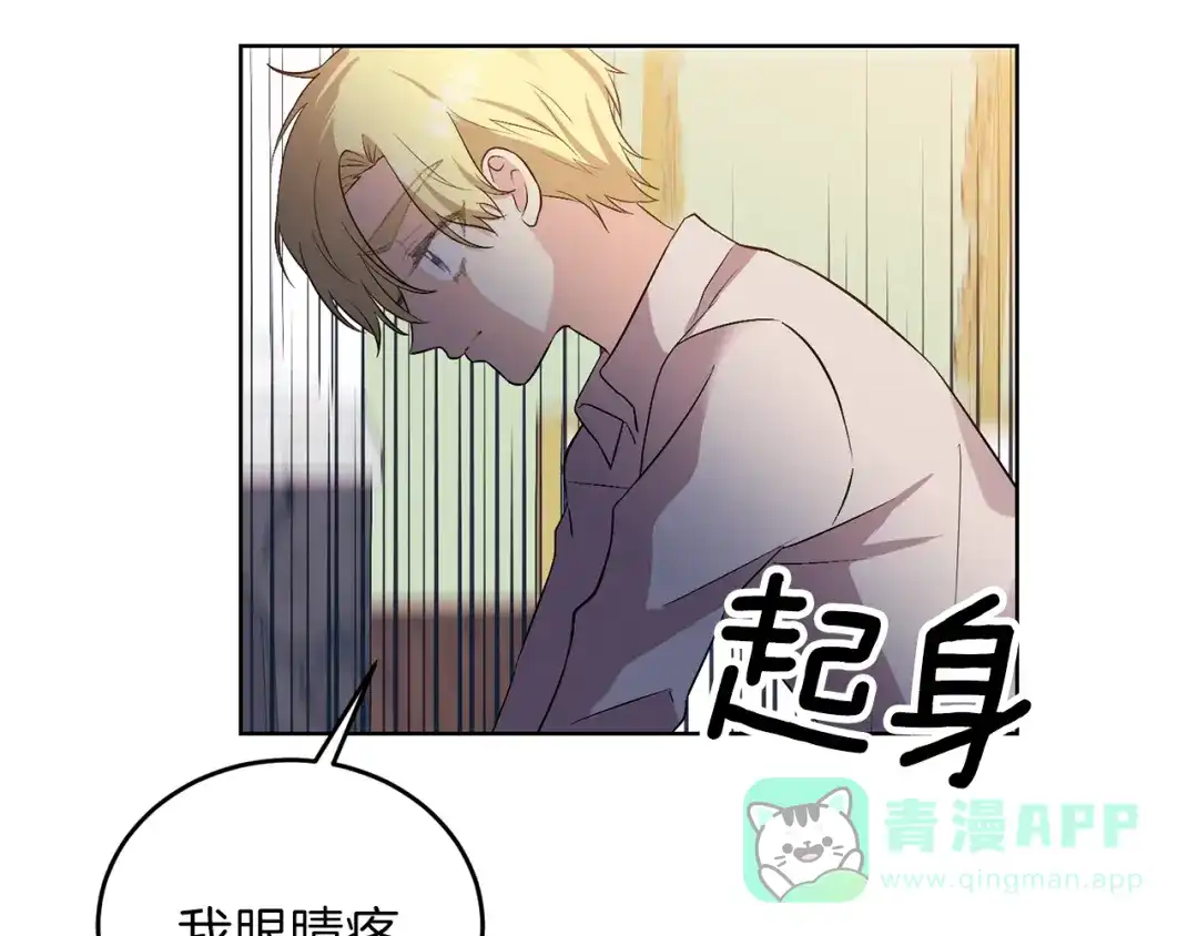《反叛皇子的御用教师》第7话 交流练习 第126页