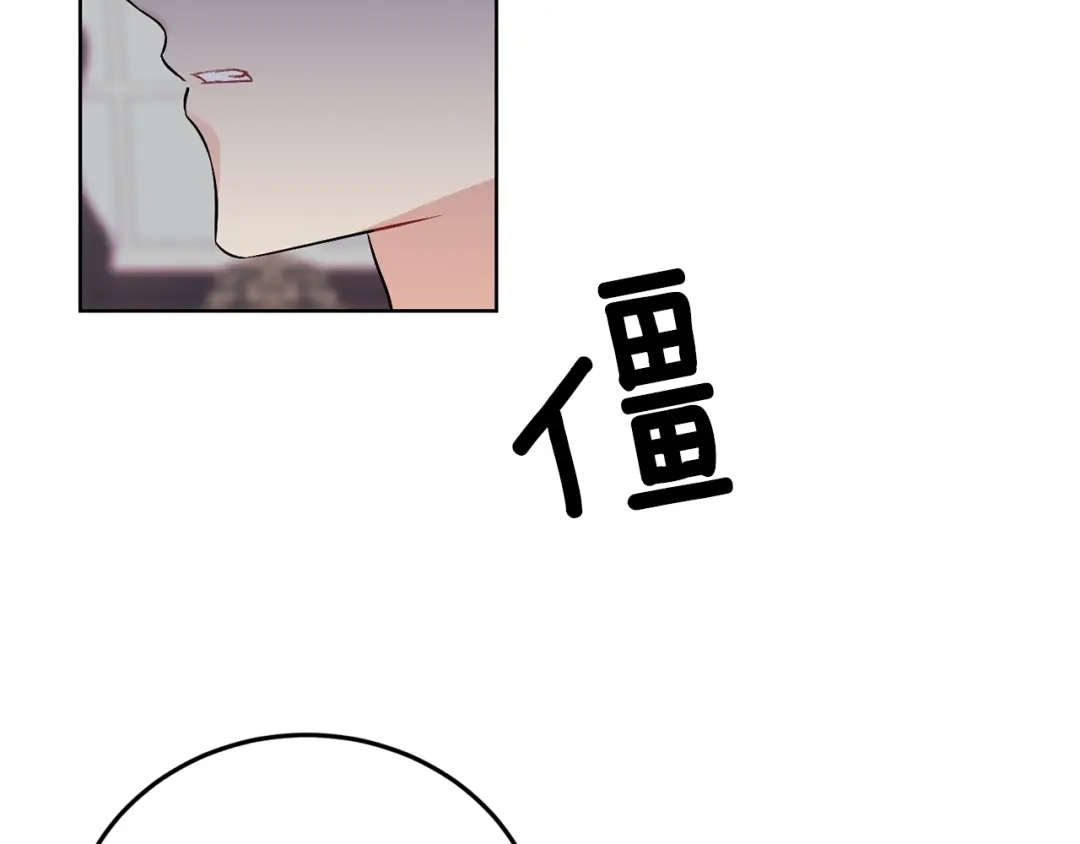 《反叛皇子的御用教师》第7话 交流练习 第39页