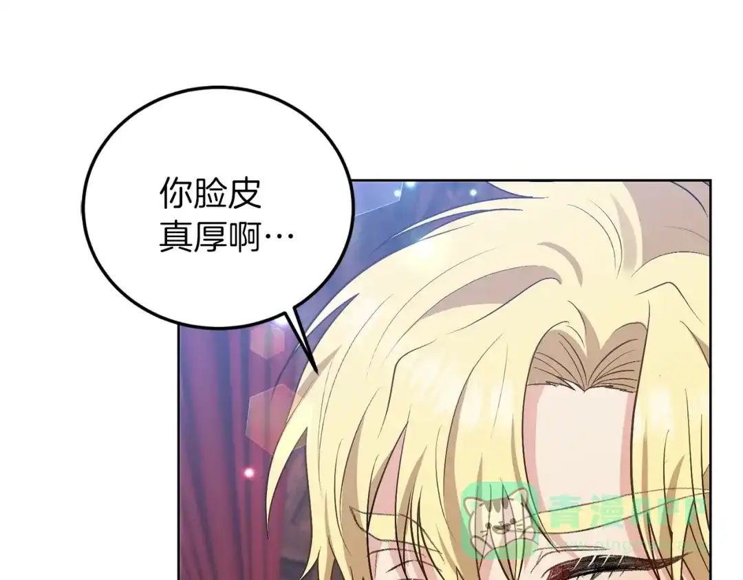 《反叛皇子的御用教师》第7话 交流练习 第36页