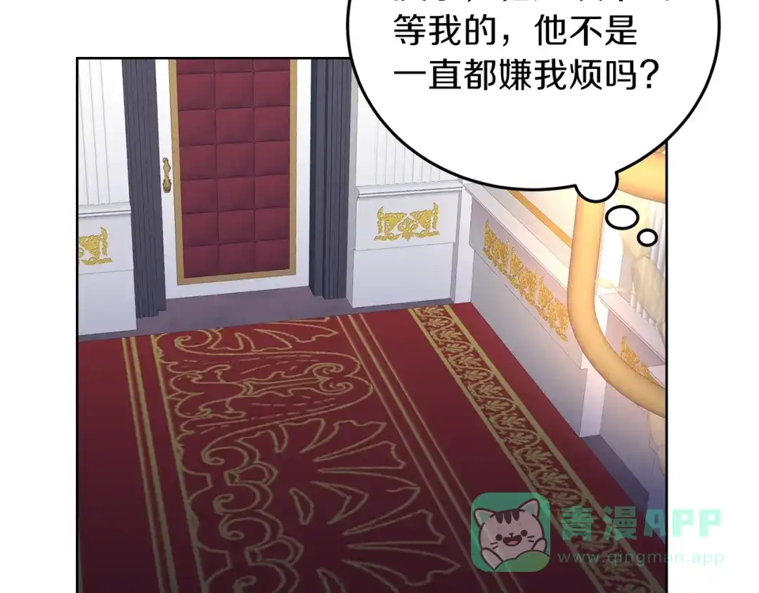 《反叛皇子的御用教师》第7话 交流练习 第146页