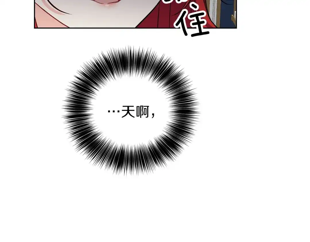 《反叛皇子的御用教师》第7话 交流练习 第158页