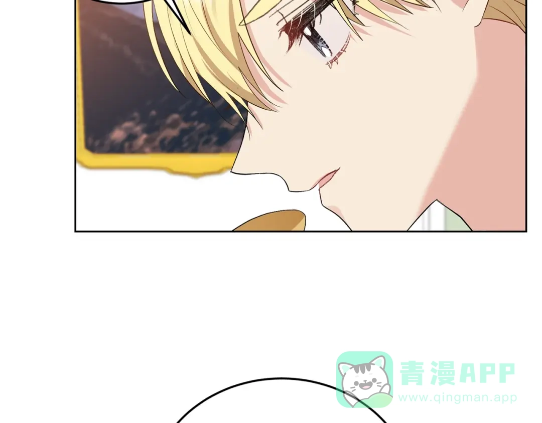 《反叛皇子的御用教师》第7话 交流练习 第66页