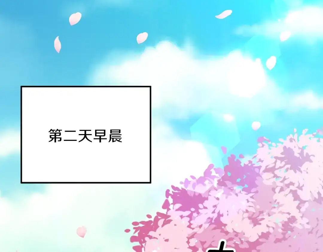 《反叛皇子的御用教师》第7话 交流练习 第19页