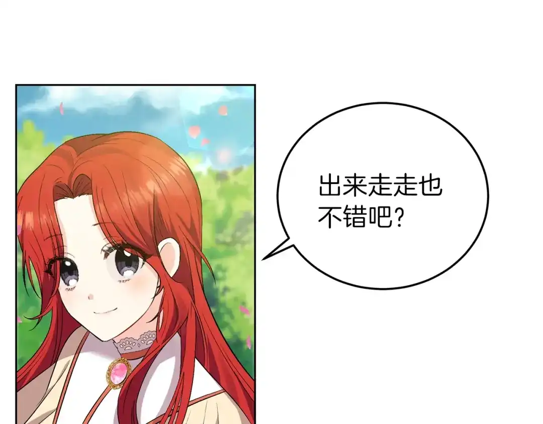 《反叛皇子的御用教师》第7话 交流练习 第8页