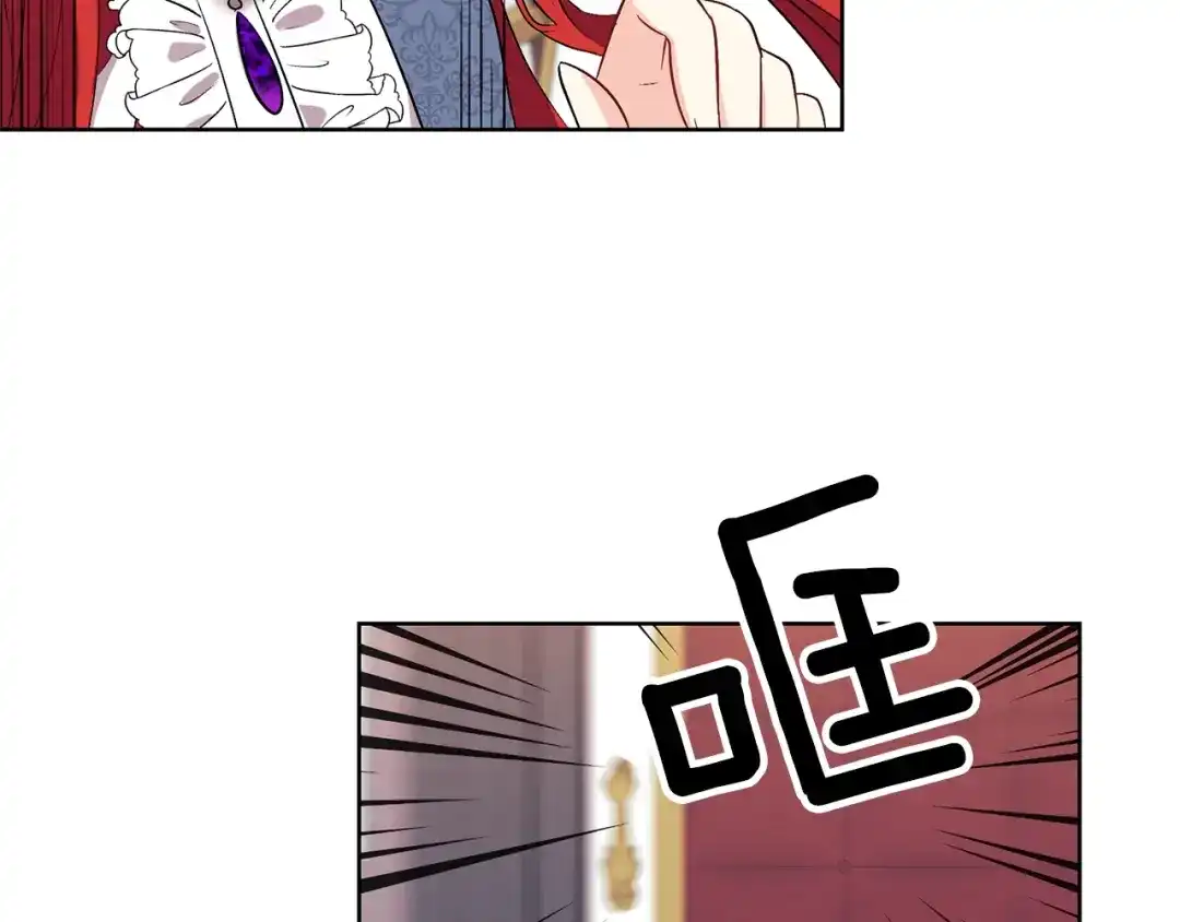《反叛皇子的御用教师》第7话 交流练习 第129页