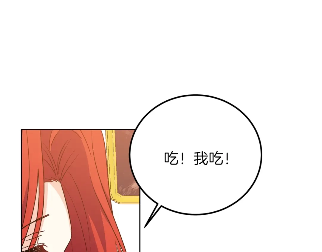 《反叛皇子的御用教师》第7话 交流练习 第50页