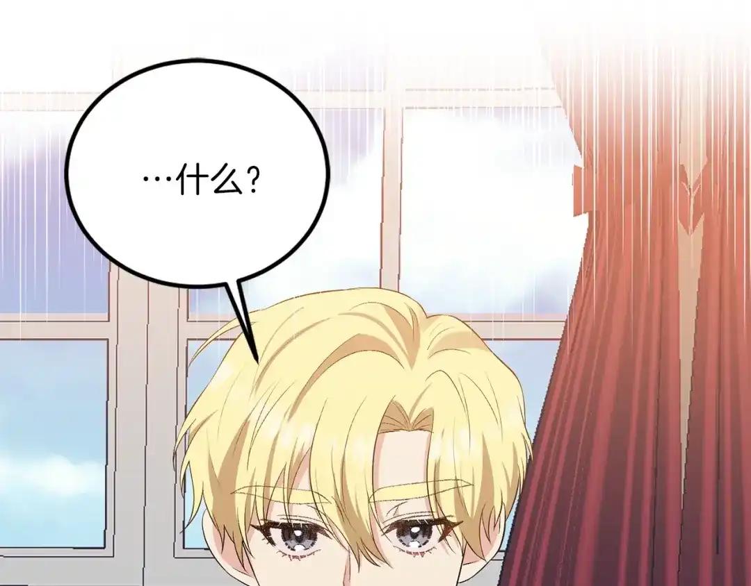 《反叛皇子的御用教师》第7话 交流练习 第107页