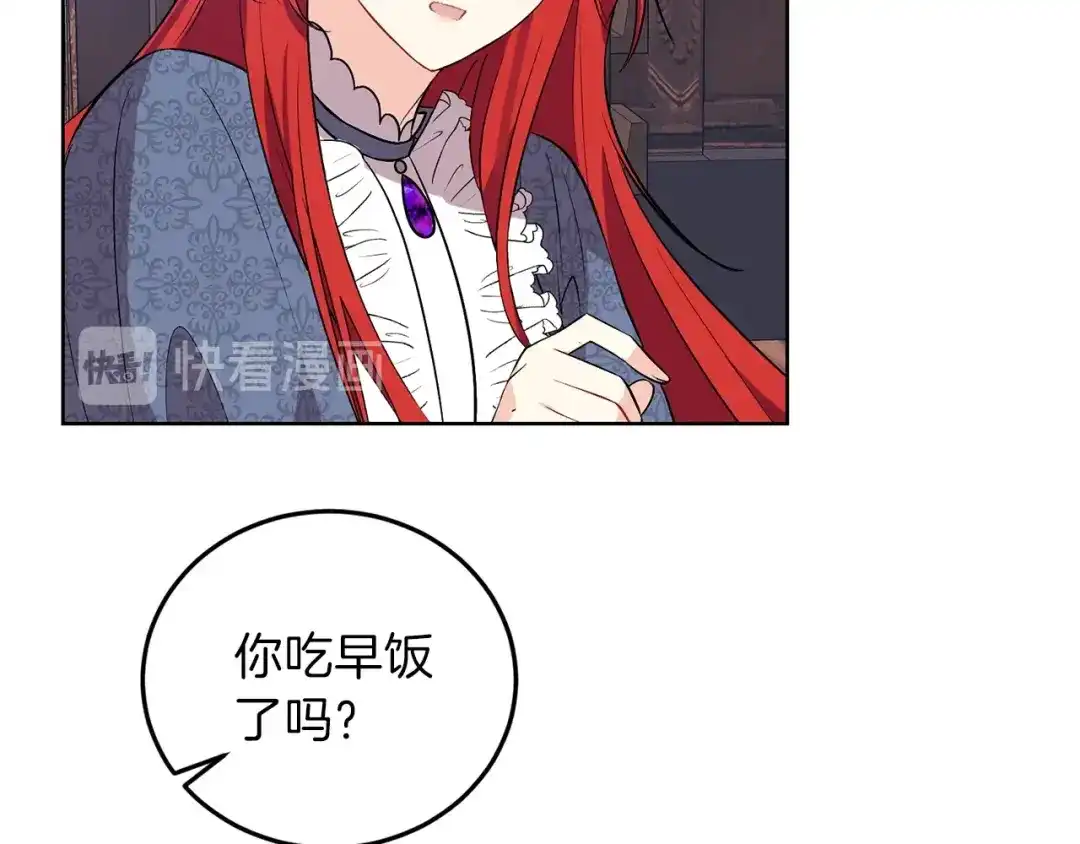 《反叛皇子的御用教师》第7话 交流练习 第42页