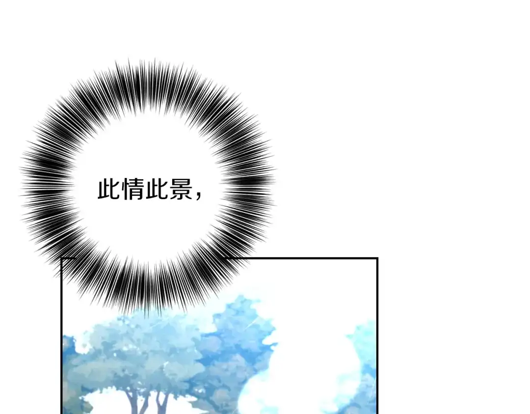 《反叛皇子的御用教师》第79话 解救爱人 第104页
