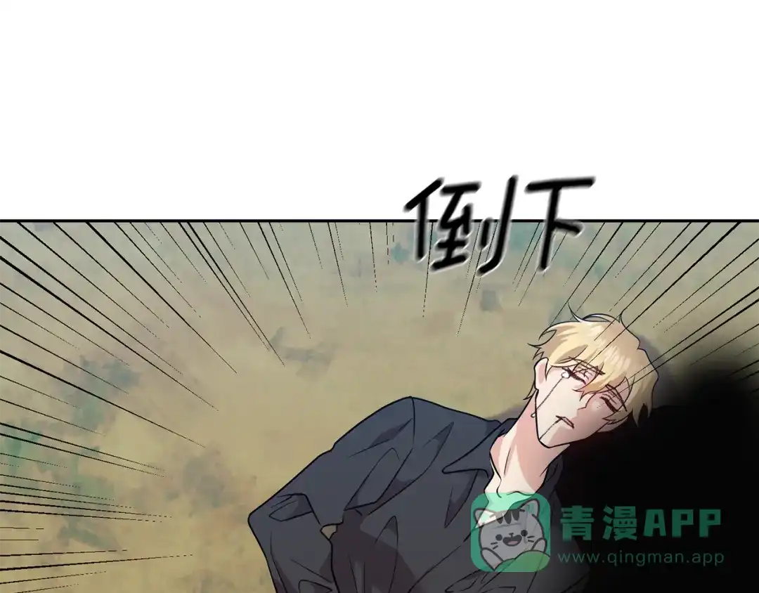 《反叛皇子的御用教师》第79话 解救爱人 第96页