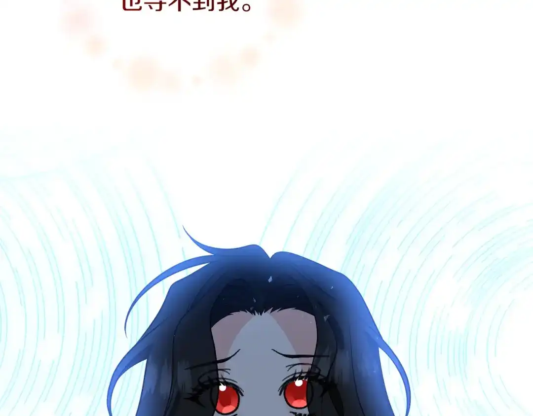 《反叛皇子的御用教师》第79话 解救爱人 第27页