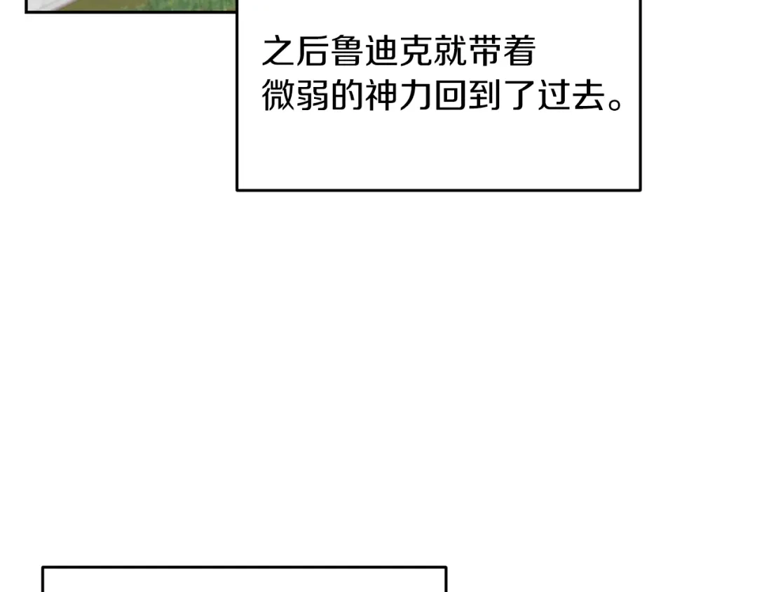 《反叛皇子的御用教师》第79话 解救爱人 第129页