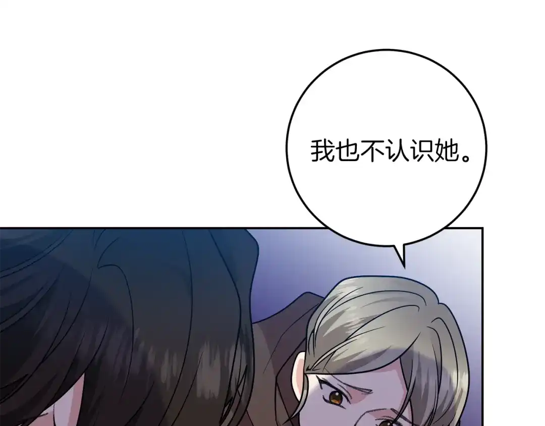 《反叛皇子的御用教师》第79话 解救爱人 第147页
