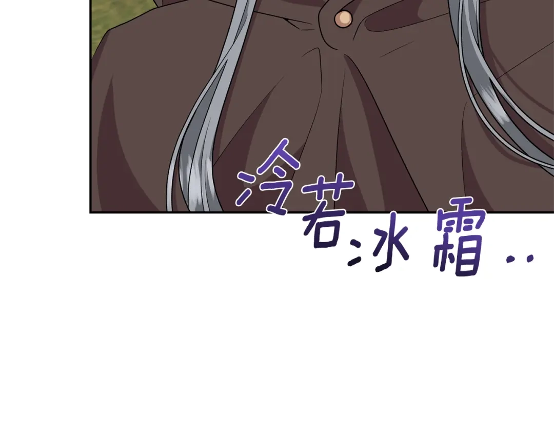 《反叛皇子的御用教师》第79话 解救爱人 第9页