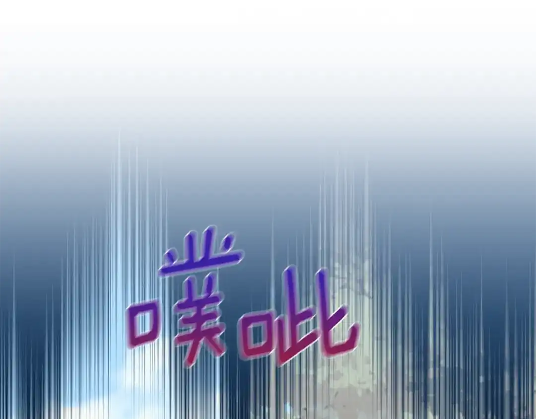《反叛皇子的御用教师》第79话 解救爱人 第87页