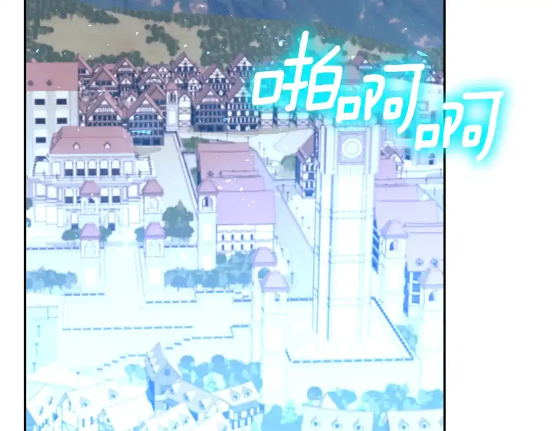 《反叛皇子的御用教师》第79话 解救爱人 第22页