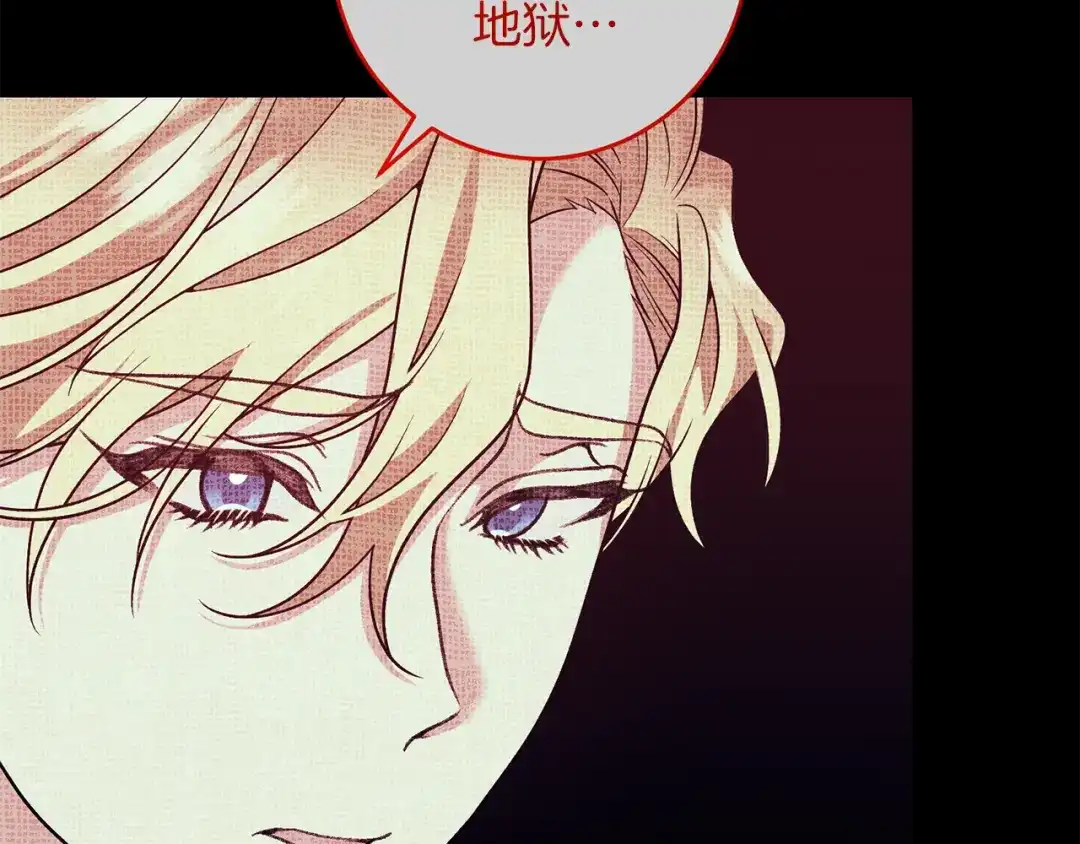《反叛皇子的御用教师》第79话 解救爱人 第48页