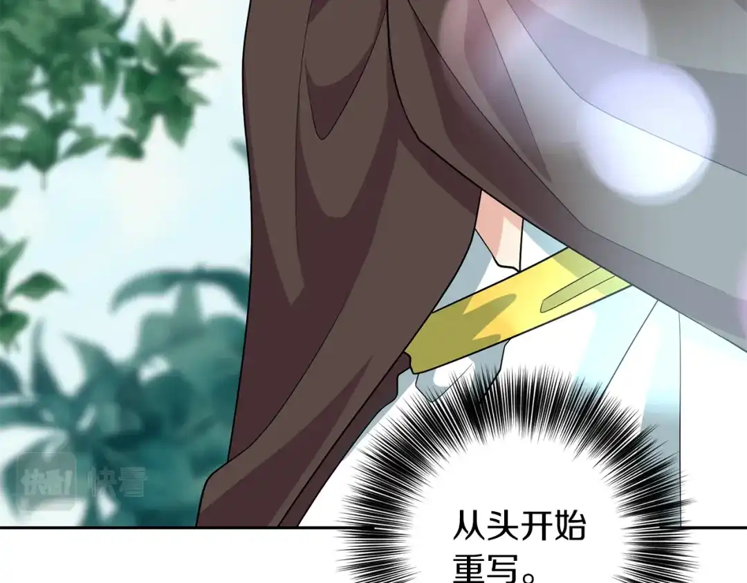《反叛皇子的御用教师》第79话 解救爱人 第113页