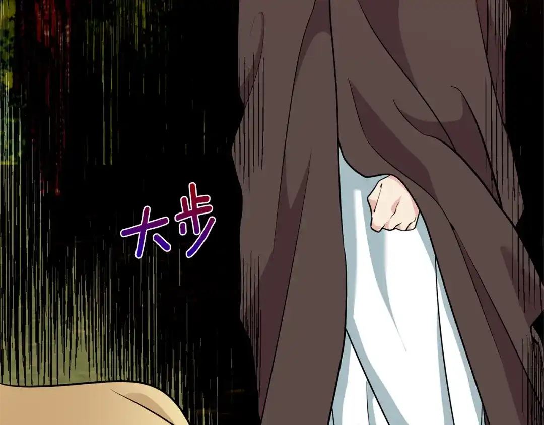 《反叛皇子的御用教师》第79话 解救爱人 第84页