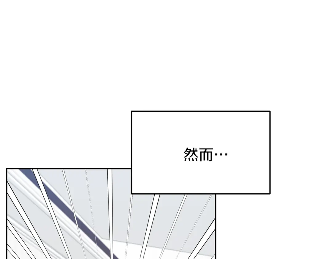 《反叛皇子的御用教师》第79话 解救爱人 第132页