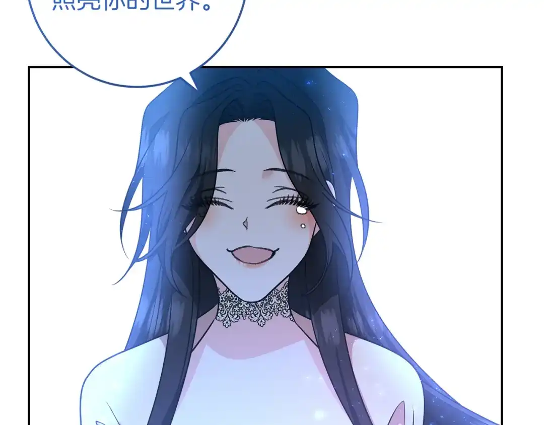 《反叛皇子的御用教师》第79话 解救爱人 第57页