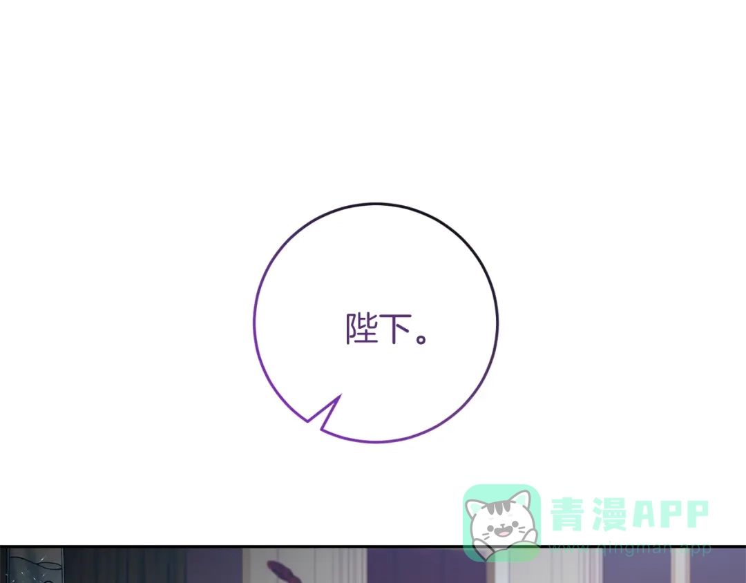 《反叛皇子的御用教师》第79话 解救爱人 第166页
