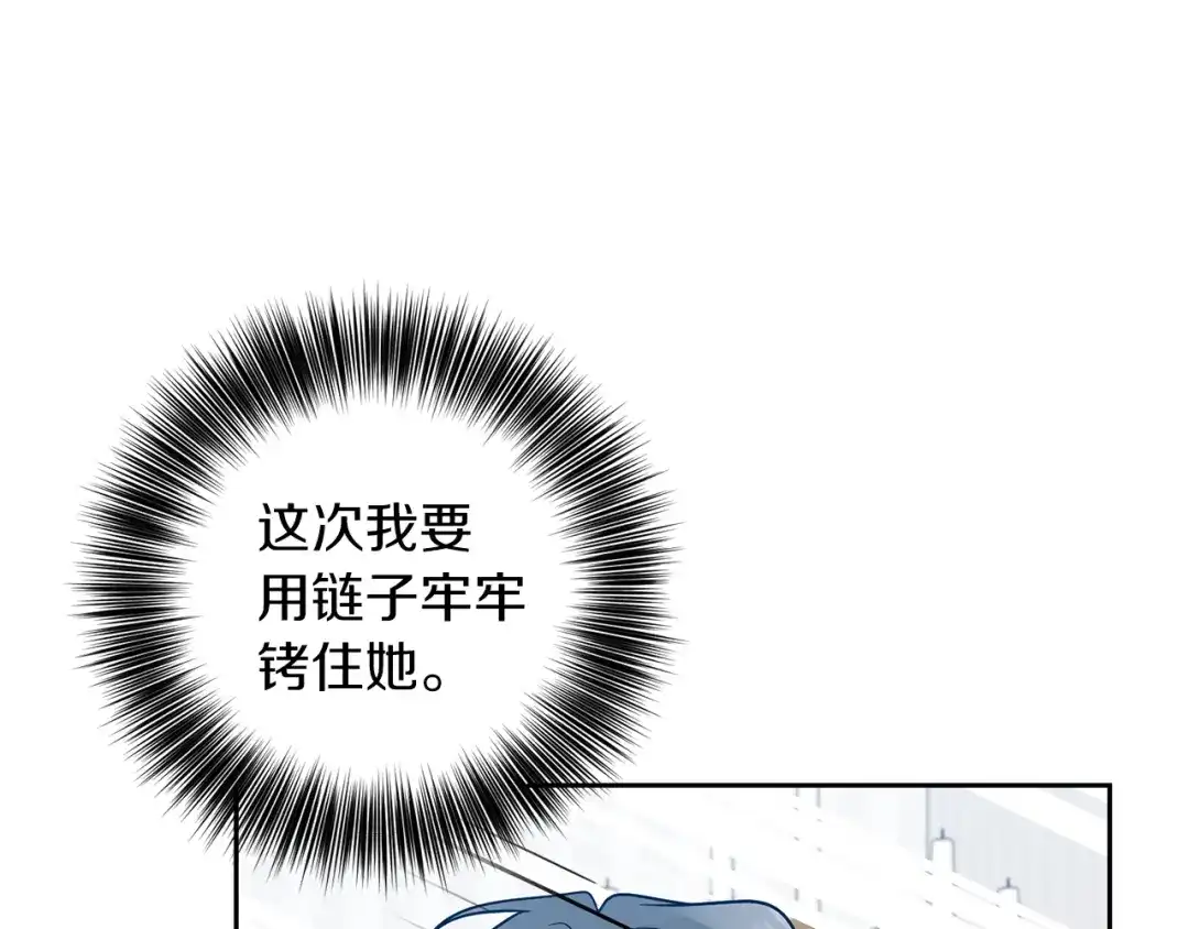 《反叛皇子的御用教师》第79话 解救爱人 第134页