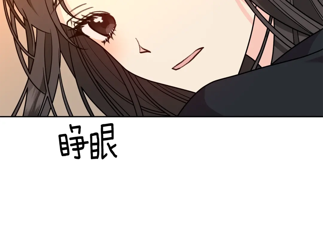《反叛皇子的御用教师》第79话 解救爱人 第182页