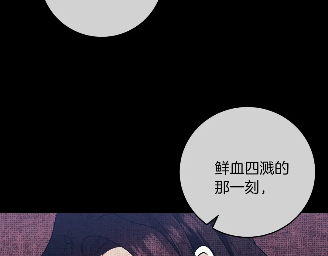 《反叛皇子的御用教师》第79话 解救爱人 第45页