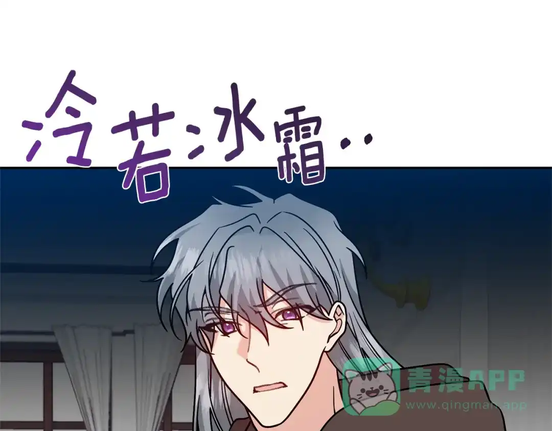 《反叛皇子的御用教师》第79话 解救爱人 第156页