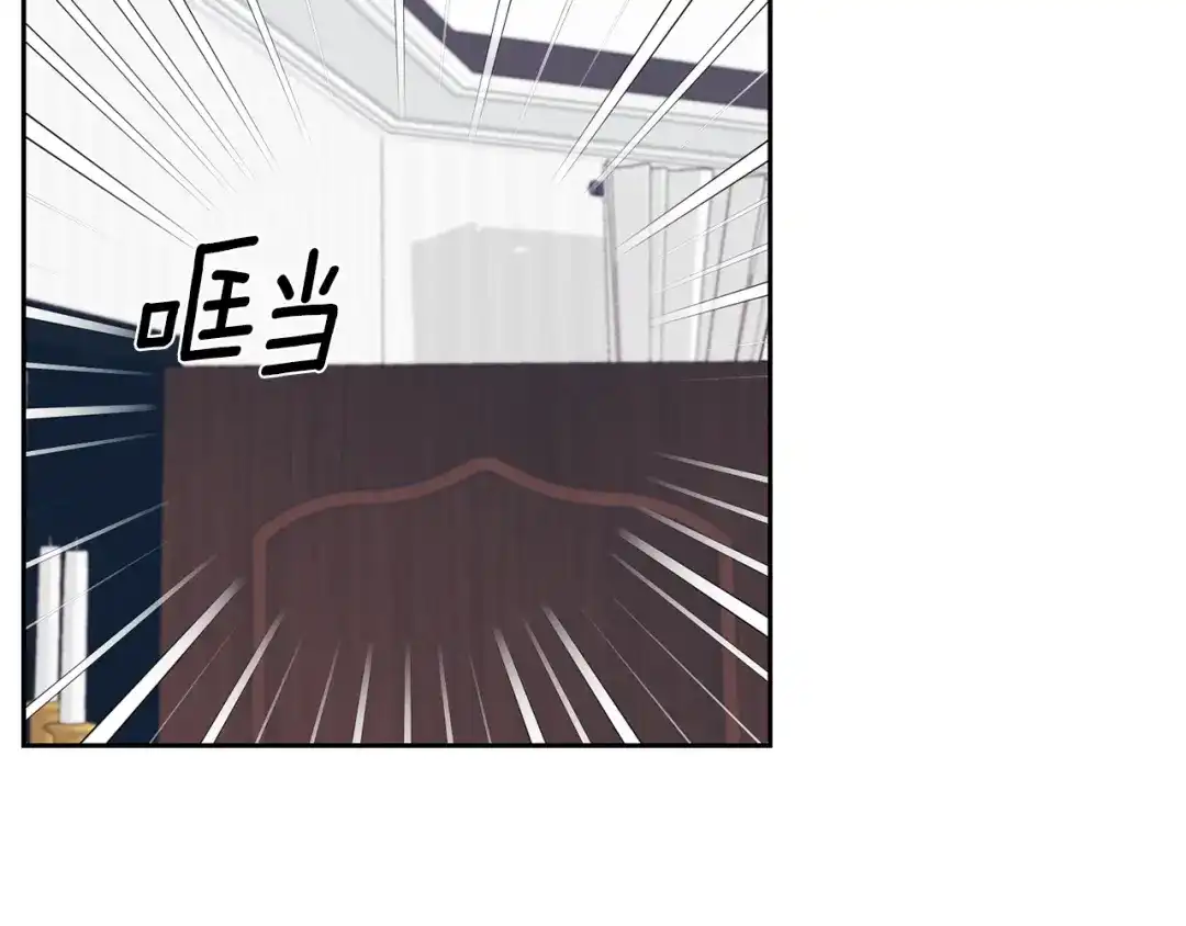 《反叛皇子的御用教师》第79话 解救爱人 第133页