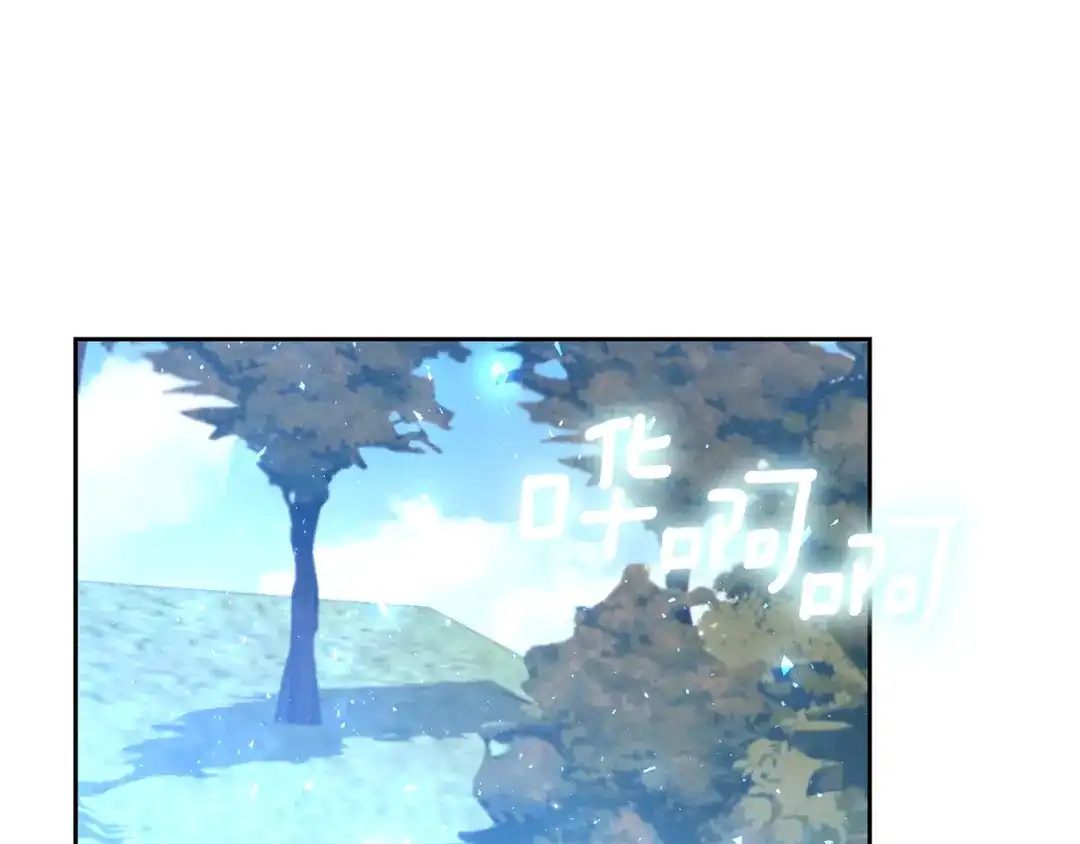 《反叛皇子的御用教师》第79话 解救爱人 第33页