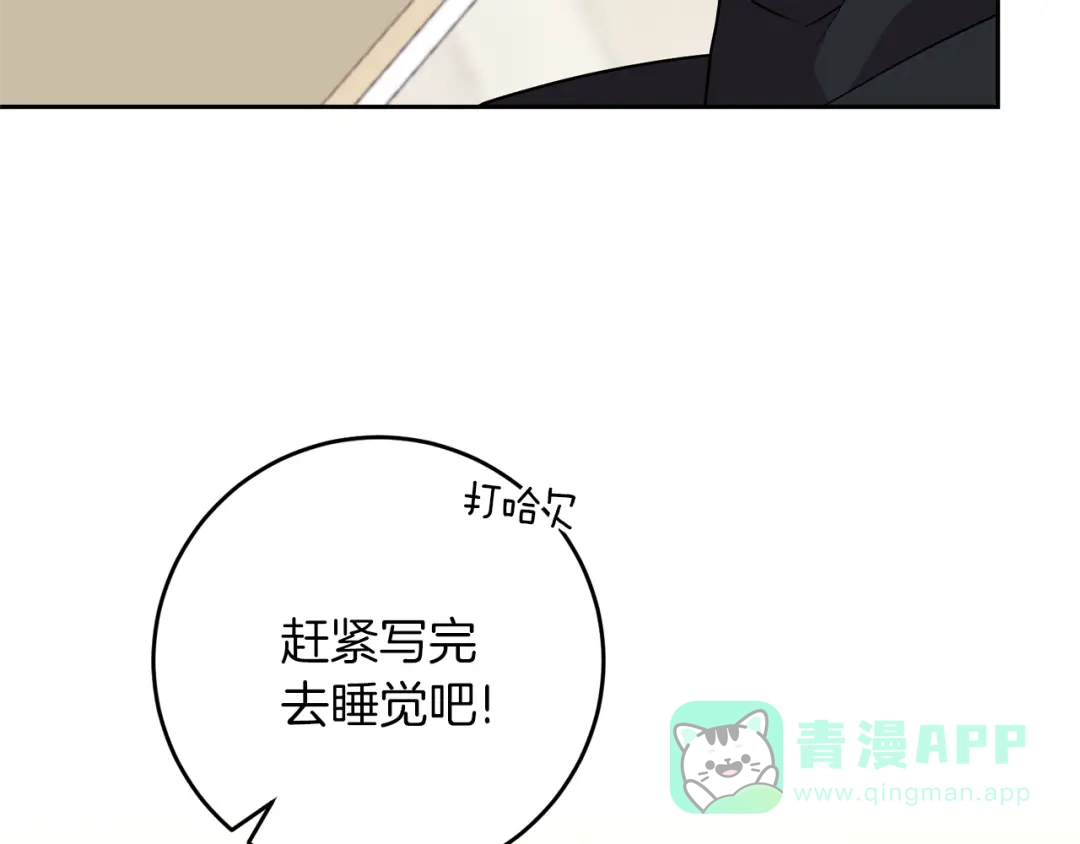 《反叛皇子的御用教师》第79话 解救爱人 第186页