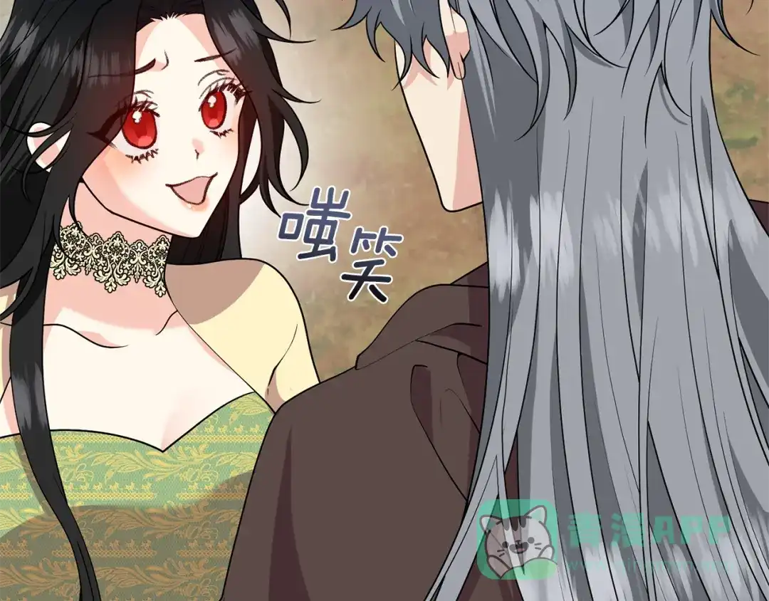 《反叛皇子的御用教师》第79话 解救爱人 第11页