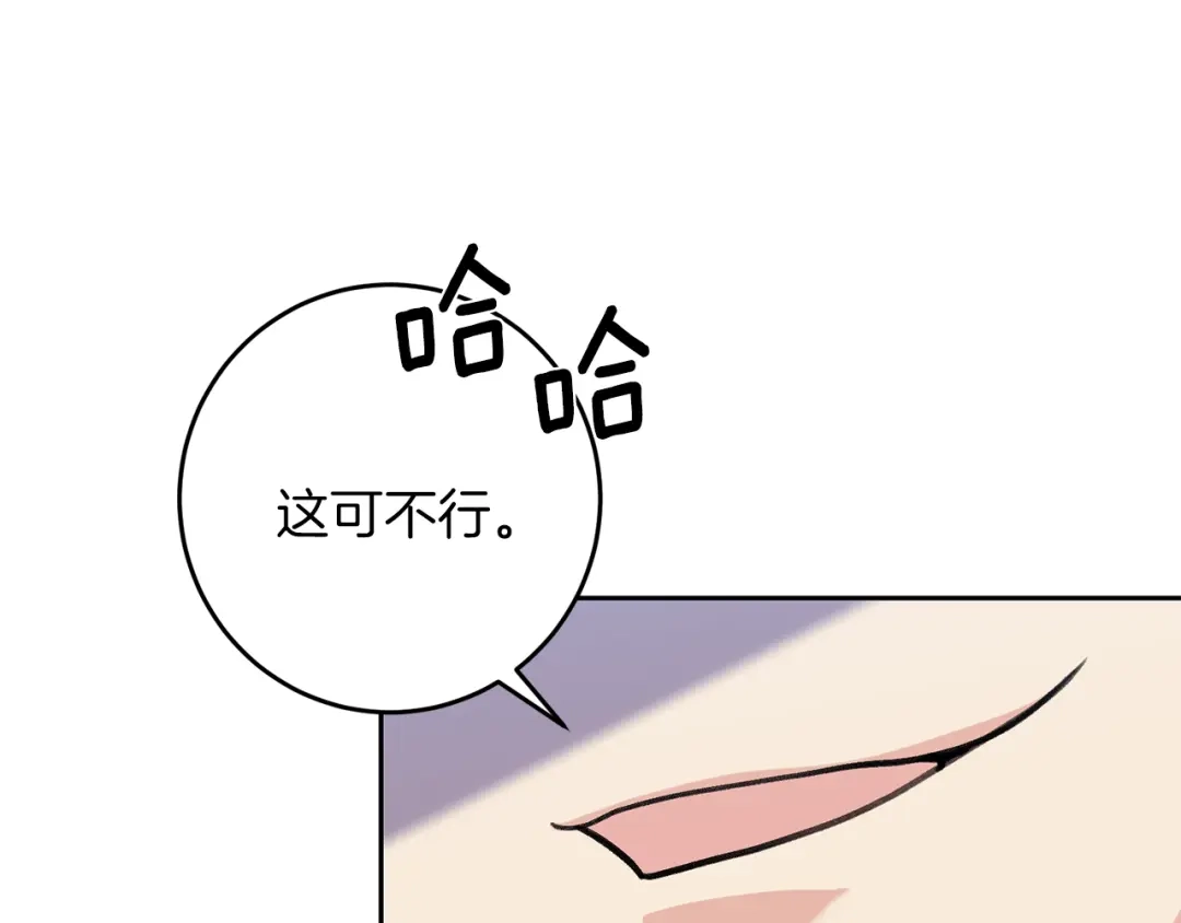《反叛皇子的御用教师》第79话 解救爱人 第110页
