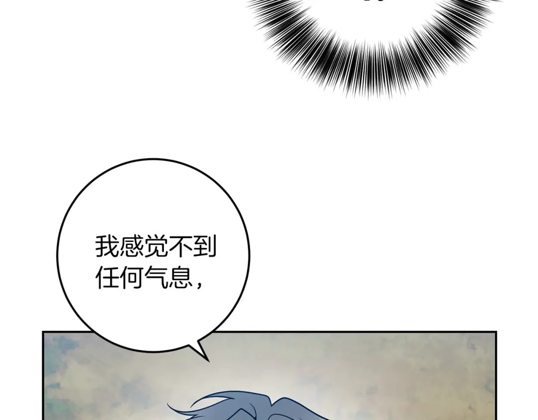 《反叛皇子的御用教师》第79话 解救爱人 第114页