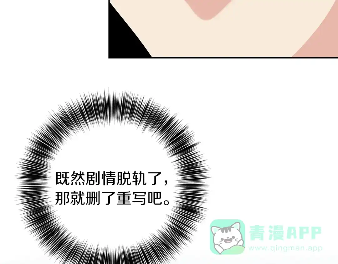 《反叛皇子的御用教师》第79话 解救爱人 第111页