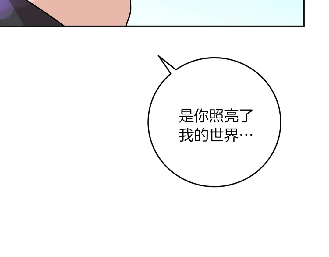 《反叛皇子的御用教师》第79话 解救爱人 第92页